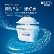 Birande BRITA household filter kettle net kettle filter element Maxtra multi-effect filter element 3 packs