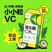Yangshengtang Vitamin C Chewable Tablets 300 Lemon Flavored VC Supplement VC Children Adolescents Adult Pregnant Men Women Vitamin C Vitamin C 300 Tablets