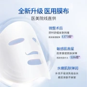 Medical Recombinant Humanized Collagen Medical Facial Mask Machine Size Cold Compress Paste Hydration Repair Sensitive Muscle Skin Care Dressing Medical Beauty Laser Photon Micro-plastic Fruit Acid Wound Healing A Box of 25g*4 Pieces