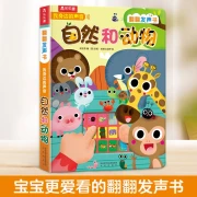 [Official genuine] Le Fun Voice Book The voice around me: nature and animals 0-2-3 years old infants and young children read cognitive audio books children's stories flipping books enlightenment early education voice books