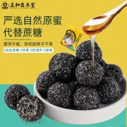 Wuhe Medical Yangtang Wuhei Sesame Pill Black Rice Black Bean Black Fruit Wolfberry Mulberry Black Black Hair Nutritional Healthy Snack 9g*7 Pills/*3