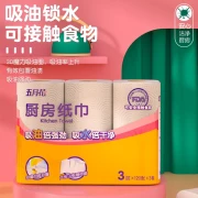 May Flower kitchen paper toilet paper towel paper kitchen roll paper oil-absorbing paper water-absorbing paper trial pack 3 volumes 360 knots