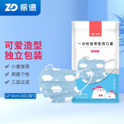 Zhende ZHENDE medical mask disposable anti-pollen dust-proof, catkin-proof, anti-bacteria, cycling breathable mask, 30 independent children's medical masks [10 pcs/bag*3 bags]