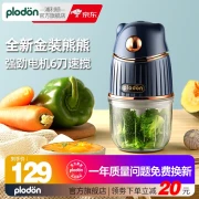 PLODON American Plyton baby food supplement machine small multi-functional minced meat mud mixing grinding cooking machine enterprise 1 gold 3 dark blue gold bear model