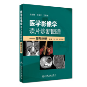Medical Imaging Diagnosis Atlas Abdominal Volume