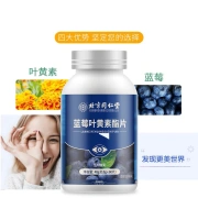 Beijing Tongrentang Blueberry Lutein Ester Tablets Children, Adults, Adolescents, Middle-aged and Elderly Lutein Chewable Tablets Z [60 tablets/bottle] in a box