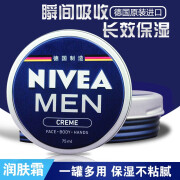 Nivea Cream Men's Moisturizer Small Blue Jar Cream Moisturizing Moisturizing Multi-effect Moisturizing Cream Deep Moisturizing Lotion Cream Free 15 Days Price Guarantee