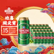 Tsingtao Beer TsingTao Classic 190310 degrees 500ml*24 listening large cans full box full-bodied taste mellow New Year gifts