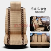 Summer Ice Silk Cushion Shanghai Yinglun SC6 SC715 SC3 EC7 Special Car Seat Cover Four Seasons Cushion All-Inclusive Standard Version - Warm Rice This product is suitable for 99% of models