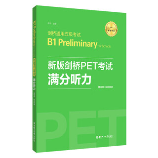 New version of Cambridge PET test, full score in listening, Cambridge General Level 5 test B1 Preliminary for School New version of Cambridge PET test, full score in listening, Cambridge General Level 5 test B1 Preliminary for School