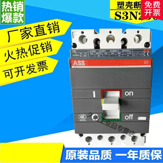 ABB molded case circuit breaker SACE S3N250 160A 225A250A 3P/4P three-phase four-wire air switch 160A 3P ABB molded case circuit breaker SACE S3N250 160A 225A250A 3P/4P three-phase four-wire air switch 160A 3P
