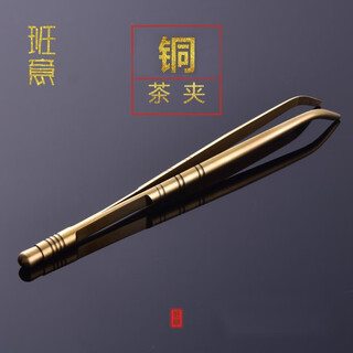 Clip para té de cobre Banyi, clip para lavado de tazas, pinzas para té Kung Fu, clip para taza de té, clip para té, accesorios para juego de té, ceremonia del té, clip de cobre de un solo uso Clip para té de cobre Banyi, clip para lavado de tazas, pinzas para té Kung Fu, clip para taza de té, clip para té, accesorios para juego de té, ceremonia del té, clip de cobre de un solo uso