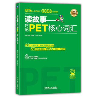 Read the story and memorize PET core vocabulary Read the story and memorize PET core vocabulary