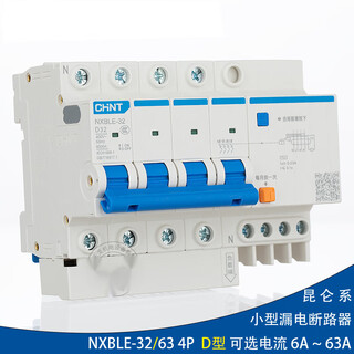 Kunlun leakage circuit breaker NXBLE-32/63 4P D type 16a32a40a63a three-phase four-wire leakage protection 6A 4p 
Kunlun leakage circuit breaker NXBLE-32/63 4P D type 16a32a40a63a three-phase four-wire leakage protection 6A 4p