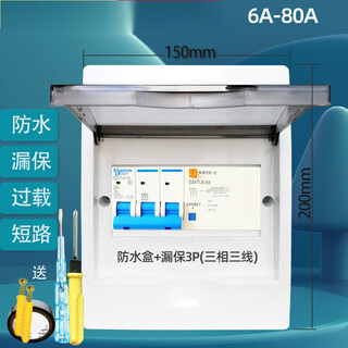 380V Shanghai People's waterproof box + leakage protection 3P three-phase four-wire 4P air switch with leakage protection circuit breaker 50A 3P 
380V Shanghai People's waterproof box + leakage protection 3P three-phase four-wire 4P air switch with leakage protection circuit breaker 50A 3P