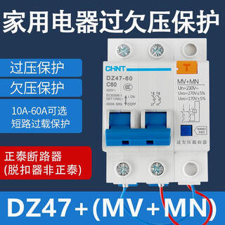 DZ47 household 220V circuit breaker with overvoltage and undervoltage release, overvoltage and undervoltage protection trip switch C40 Chint DZ47 DZ47 household 220V circuit breaker with overvoltage and undervoltage release, overvoltage and undervoltage protection trip switch C40 Chint DZ47
