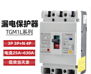Electrical leakage plastic case protection circuit breaker TGM1L 125 250 400 800a2p3p+n4p 25A 3P 
Electrical leakage plastic case protection circuit breaker TGM1L 125 250 400 800a2p3p+n4p 25A 3P