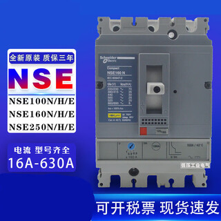 Circuit breaker NSE100N 160N 250N 400N air switch 630N/H air switch 320A80A 3P 40A Circuit breaker NSE100N 160N 250N 400N air switch 630N/H air switch 320A80A 3P 40A