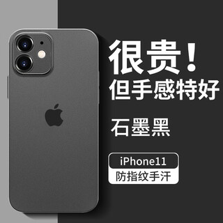 Muedy is suitable for iPhone 11 mobile phone case iPhone 11 Pro Max protective cover ultra-thin matte simple all-inclusive anti-fall silicone soft case transparent black + tempered film Apple 11 
Muedy is suitable for iPhone 11 mobile phone case iPhone 11 Pro Max protective cover ultra-thin matte simple all-inclusive anti-fall silicone soft case transparent black + tempered film Apple 11