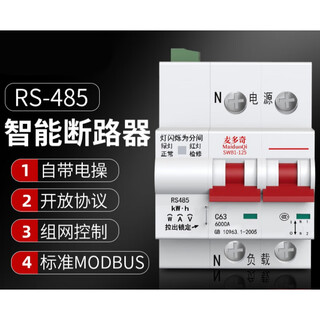 Customized intelligent RS485 circuit breaker serial port protocol air switch remote control 485 automatic air switch communication 1P 16A 
Customized intelligent RS485 circuit breaker serial port protocol air switch remote control 485 automatic air switch communication 1P 16A