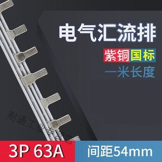 Busbar Electrical busbar 3P 63A national standard copper C45 circuit breaker connection bar Dressing busbar Terminal bar Copper bar DMB 
Busbar Electrical busbar 3P 63A national standard copper C45 circuit breaker connection bar Dressing busbar Terminal bar Copper bar DMB