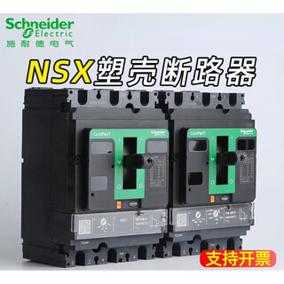 Schneider Molded Case Circuit Breaker NSX Series 100N.F.H160N.F.H250N.F.H400N.F.H630NN NSX400 TMD 400A F 36KA 4P 
Schneider Molded Case Circuit Breaker NSX Series 100N.F.H160N.F.H250N.F.H400N.F.H630NN NSX400 TMD 400A F 36KA 4P