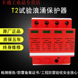 Three-phase 380V three-level power supply lightning arrester 20KA elevator machine room lightning arrester Up1.2KV surge protector 4P Three-phase 380V three-level power supply lightning arrester 20KA elevator machine room lightning arrester Up1.2KV surge protector 4P