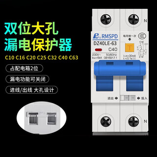 Leakage protection DZ47LE-63 two-position leakage protector 2P32A switch double in and double out air switch 32A 2P 
Leakage protection DZ47LE-63 two-position leakage protector 2P32A switch double in and double out air switch 32A 2P