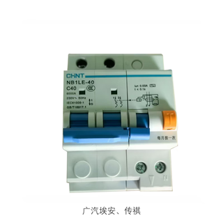 Chint residual current operated circuit breaker NBILE-40 2P C40 30mA 36 pieces/box (please confirm the model carefully when placing an order, returns and exchanges are not supported) 
Chint residual current operated circuit breaker NBILE-40 2P C40 30mA 36 pieces/box (please confirm the model carefully when placing an order, returns and exchanges are not supported)