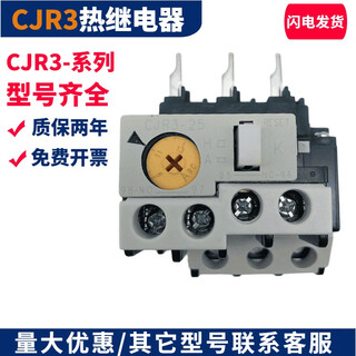 Changshu CK3 thermal overload relay CJR3-25/13 4-6 6-9A 7-11A 12-18A Ling 2.2-3.4A 
Changshu CK3 thermal overload relay CJR3-25/13 4-6 6-9A 7-11A 12-18A Ling 2.2-3.4A