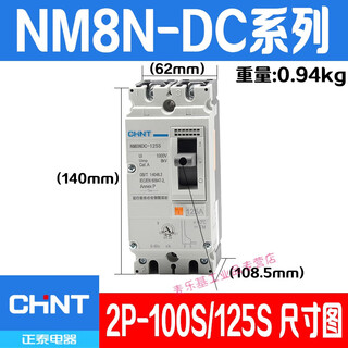DC molded case circuit breaker NM8NDC 2P 100A160A 200A250A DC500V circuit breaker 100A 
DC molded case circuit breaker NM8NDC 2P 100A160A 200A250A DC500V circuit breaker 100A