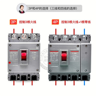 Plastic case circuit breaker CDM3S air switch 100A160A200A250A400 three-phase 3P four-wire 4P 315A 3P 
Plastic case circuit breaker CDM3S air switch 100A160A200A250A400 three-phase 3P four-wire 4P 315A 3P