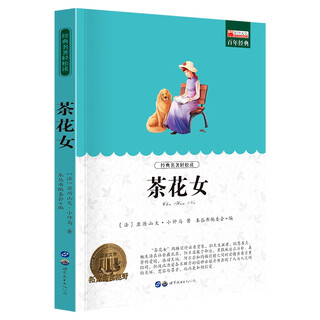 La Traviata 9787510011153 La Traviata 9787510011153