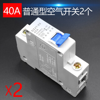 Electric tricycle general accessories air switch 150A insurance switch protection power-off switch circuit breaker 40A ordinary 40A air switch / 2 
Electric tricycle general accessories air switch 150A insurance switch protection power-off switch circuit breaker 40A ordinary 40A air switch / 2