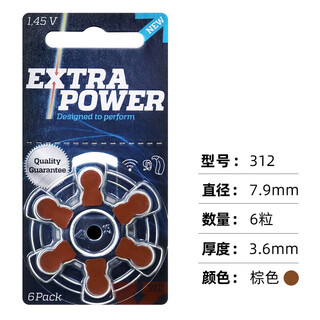 Meilisheng hearing aid battery accessories prestige button battery suitable for Ximen Power King Zinc Air Button Electronics Extra Power 312 (6 capsules) 
Meilisheng hearing aid battery accessories prestige button battery suitable for Ximen Power King Zinc Air Button Electronics Extra Power 312 (6 capsules)