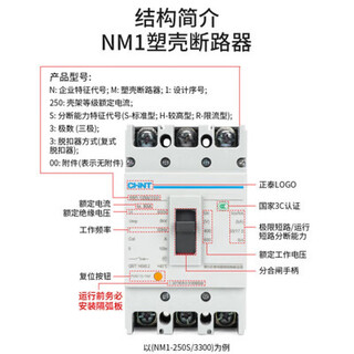 Plastic case circuit breaker NM1-63S/250S/3300/4300 three-phase four-wire air switch 63A-250A 315A 2P Plastic case circuit breaker NM1-63S/250S/3300/4300 three-phase four-wire air switch 63A-250A 315A 2P