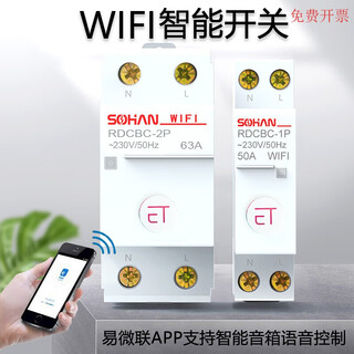 Yiweilian app mobile phone remote wireless control air switch wifi remote control circuit breaker smart main switch 4p 1 1p 16a 
Yiweilian app mobile phone remote wireless control air switch wifi remote control circuit breaker smart main switch 4p 1 1p 16a
