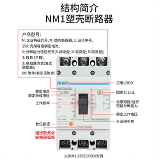 Plastic case circuit breaker NM1-63S/250S/3300/4300 three-phase four-wire air switch 63A-250A 125A 4p 
Plastic case circuit breaker NM1-63S/250S/3300/4300 three-phase four-wire air switch 63A-250A 125A 4p