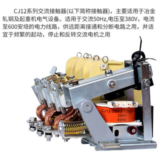 CJ12-100A 150A 250A400A600A/3 AC contactor 220V 380V copper CJ12-100/3 220V 
CJ12-100A 150A 250A400A600A/3 AC contactor 220V 380V copper CJ12-100/3 220V