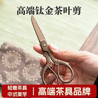 WCZ Tijeras de té de Estilo Retro de Lujo Ligeras de Alta Gama, Tijeras de té, Tijeras Especiales para té, Tijeras pequeñas de té Kung Fu para Cortar té, Tijeras de Titanio Retro WCZ Tijeras de té de Estilo Retro de Lujo Ligeras de Alta Gama, Tijeras de té, Tijeras Especiales para té, Tijeras pequeñas de té Kung Fu para Cortar té, Tijeras de Titanio Retro