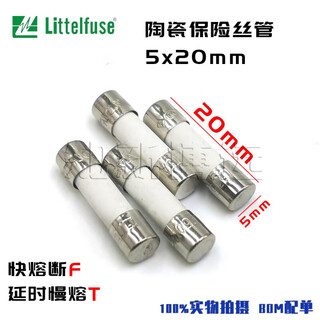 5*20 ceramic fuse tube 250V 1A2A3.15A4A5A6.3A8A10A15A500mA 50mA 5 fast blow F 
5*20 ceramic fuse tube 250V 1A2A3.15A4A5A6.3A8A10A15A500mA 50mA 5 fast blow F
