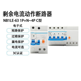 NB1LE leakage protector 32A40A63A air switch 1P2P3P residual current action circuit breaker 6A 2P 
NB1LE leakage protector 32A40A63A air switch 1P2P3P residual current action circuit breaker 6A 2P