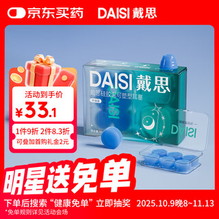 Plausos de plástico de silicona de Daisi para el aislamiento del sonido de sueño, el canal de orejas pequeñas suaves y cómodas impermeables para hombres y mujeres Plausos de plástico de silicona de Daisi para el aislamiento del sonido de sueño, el canal de orejas pequeñas suaves y cómodas impermeables para hombres y mujeres
