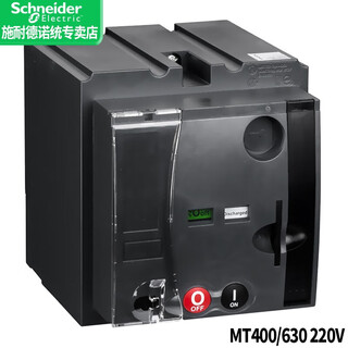 Original Schneider Electric NSX100-250-400-630 MT circuit breaker electric operation MCH electric operating mechanism automatic closing and breaking MT400/630 220V LV432641 
Original Schneider Electric NSX100-250-400-630 MT circuit breaker electric operation MCH electric operating mechanism automatic closing and breaking MT400/630 220V LV432641
