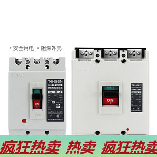 Customized Tianzheng air switch DZ20Y molded case circuit breaker 3300 three-phase transparent 400A630A225A100A DZ20Y-400/3300 400A 
Customized Tianzheng air switch DZ20Y molded case circuit breaker 3300 three-phase transparent 400A630A225A100A DZ20Y-400/3300 400A