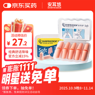 Un tapón para los oídos para dormir de Eryou Men y mujeres Plauseos insonorizados que trabajan y aprenden a dormir Anti-Snoring Alemania Importada Soft5 pares de Soft5 Un tapón para los oídos para dormir de Eryou Men y mujeres Plauseos insonorizados que trabajan y aprenden a dormir Anti-Snoring Alemania Importada Soft5 pares de Soft5