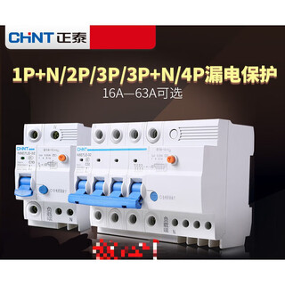 Circuit breaker 2P63A32 air leakage protection gate DZ47 air switch with leakage protector 2P 63A 
Circuit breaker 2P63A32 air leakage protection gate DZ47 air switch with leakage protector 2P 63A