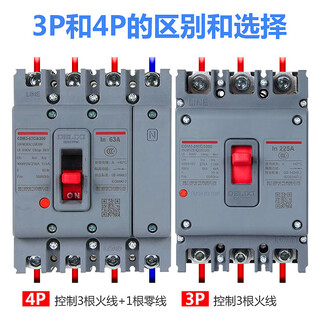 Air switch CDM3 plastic case circuit breaker 3p4p three-phase four-wire 380v air switch 63a100a250a 125A 4p 
Air switch CDM3 plastic case circuit breaker 3p4p three-phase four-wire 380v air switch 63a100a250a 125A 4p