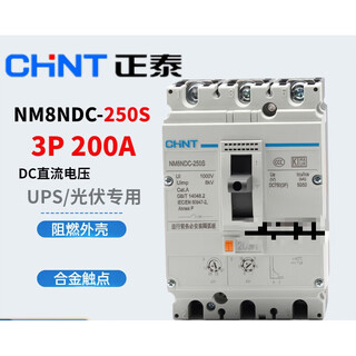 DC circuit breaker 3P DC100A125A160A200A250A UPS photovoltaic circuit breaker NM8NDC 160A 3P 
DC circuit breaker 3P DC100A125A160A200A250A UPS photovoltaic circuit breaker NM8NDC 160A 3P