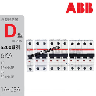 S200 air switch 2P3P4P+N circuit breaker power D micro-break 6A10A20A32A50A6 1P 20A 
S200 air switch 2P3P4P+N circuit breaker power D micro-break 6A10A20A32A50A6 1P 20A